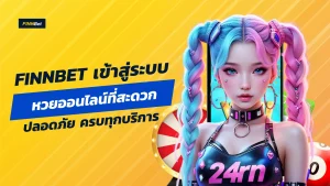 Finnbet เข้าสู่ระบบ