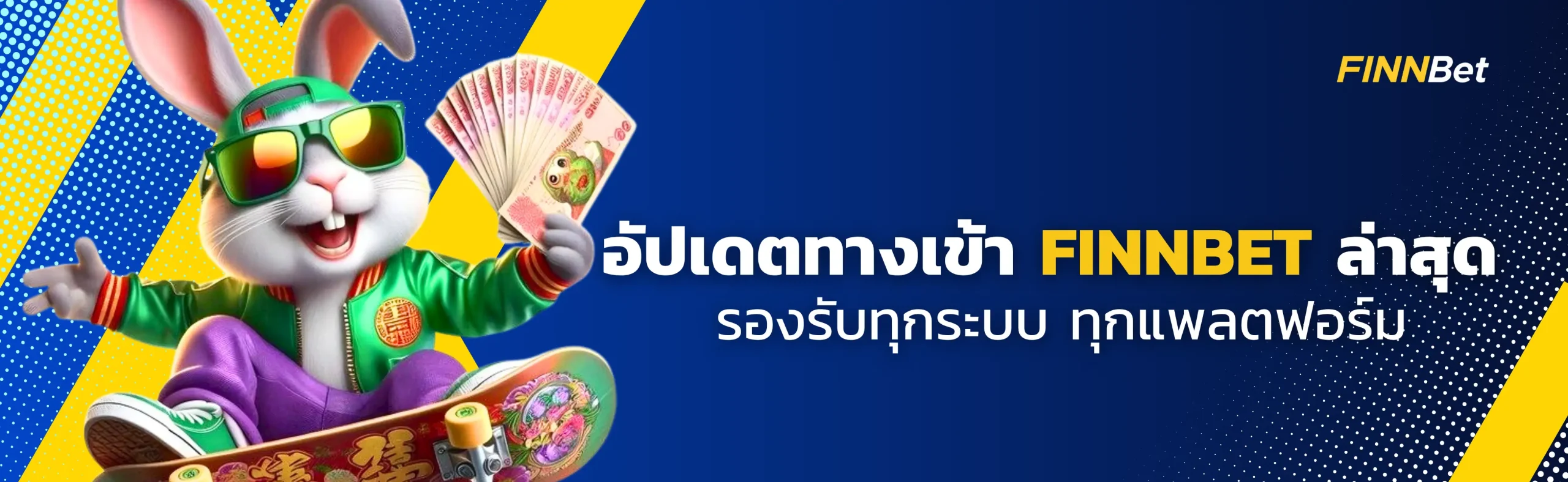 ทางเข้า Finnbet