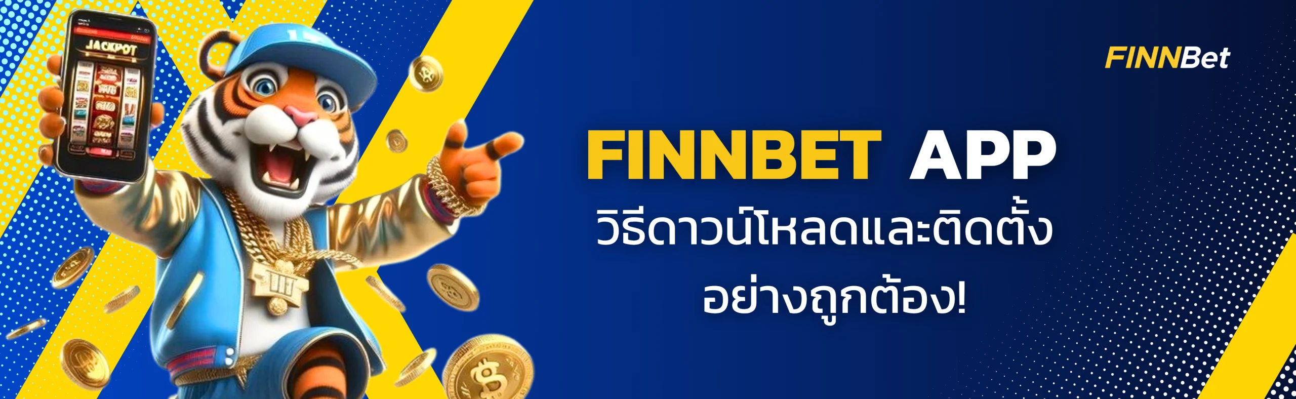 แอป finnbet