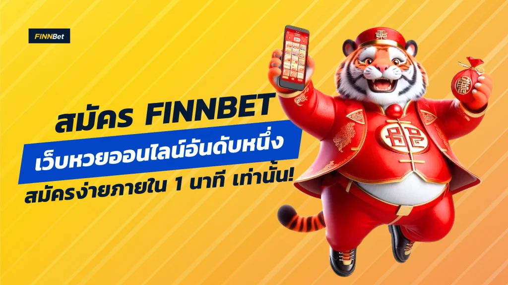 สมัคร Finnbet