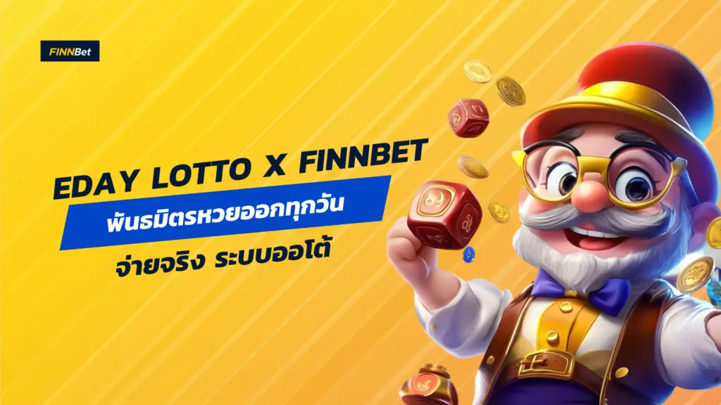 Eday lotto