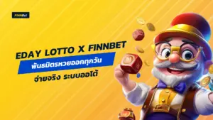 Eday lotto